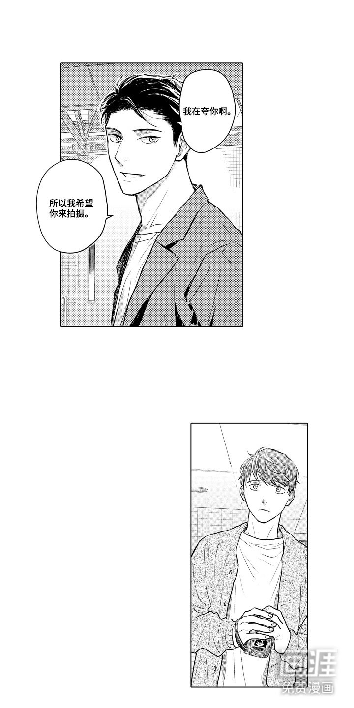 少爷的独立战争 第28话 第9页