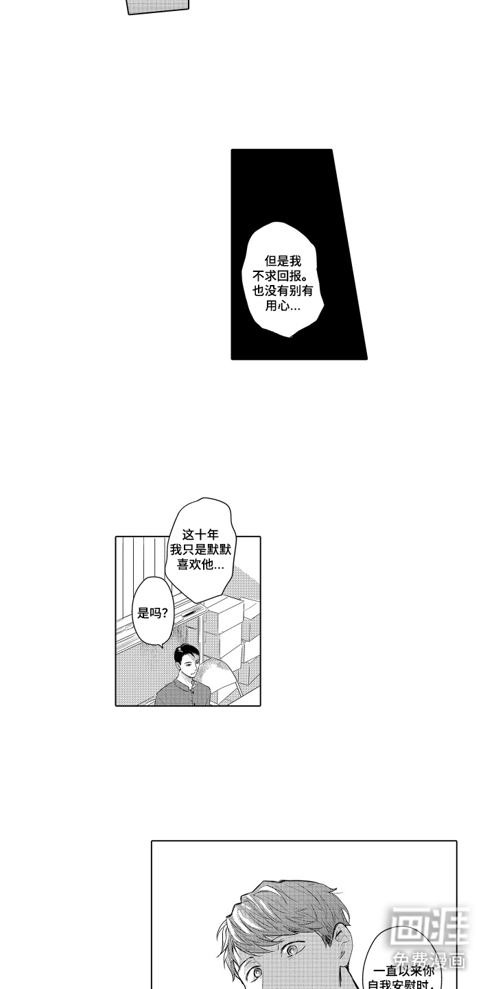 少爷的独立战争 第25话 第4页