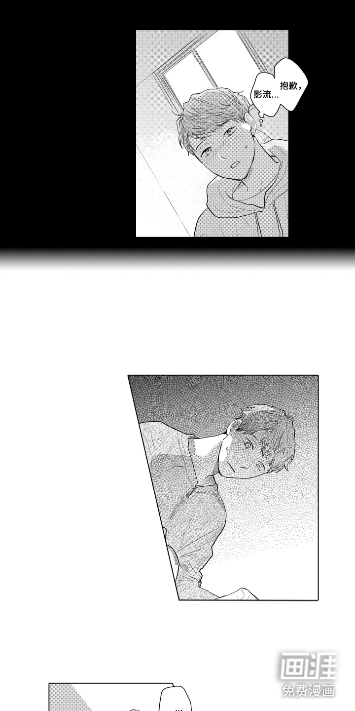 少爷的独立战争 第25话 第7页