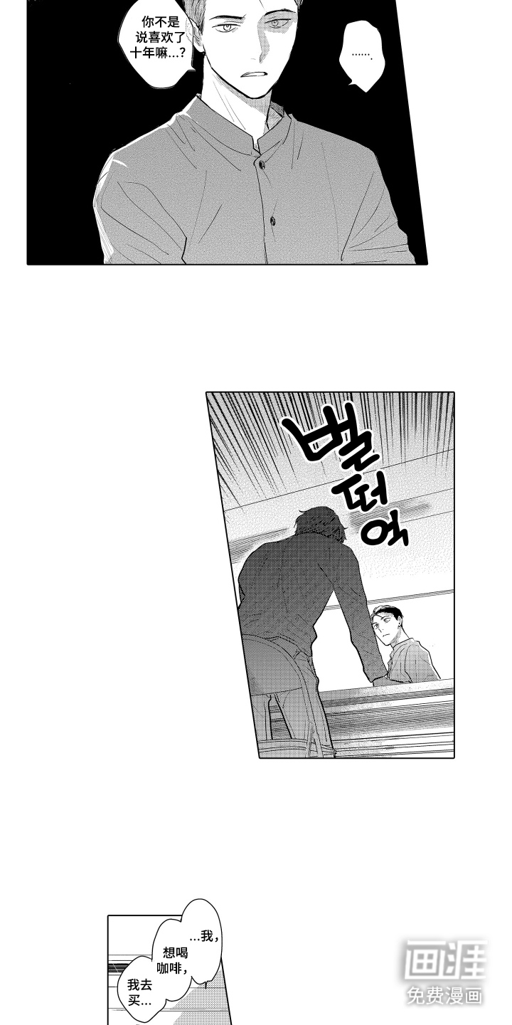 少爷的独立战争 第25话 第9页