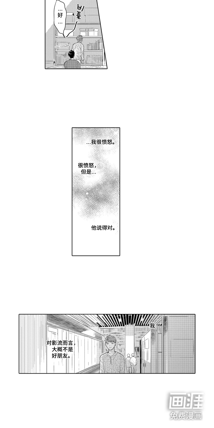 少爷的独立战争 第25话 第10页