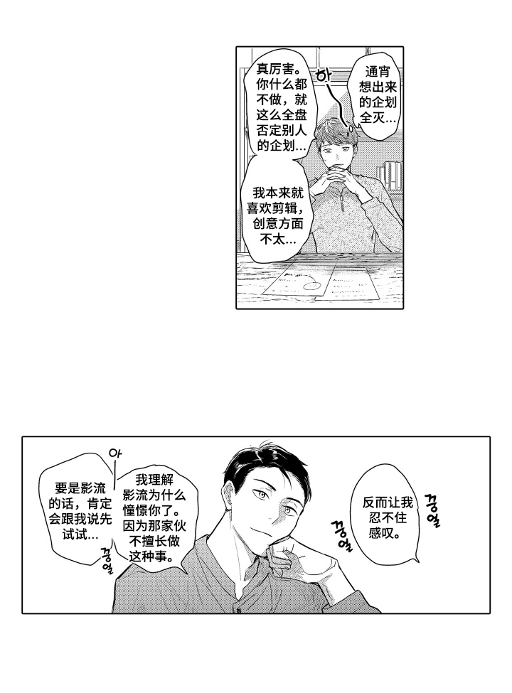 少爷的独立战争 第24话 第12页