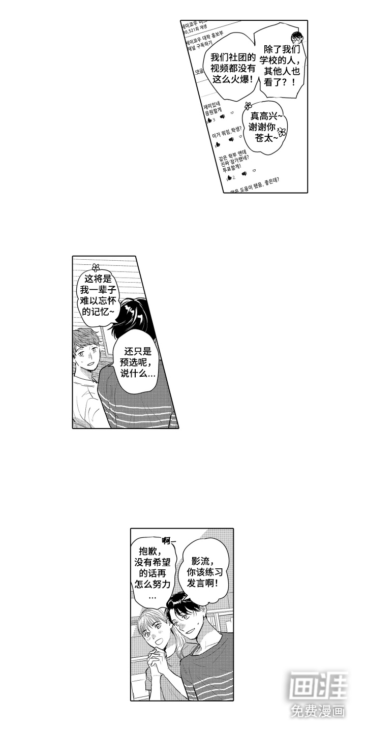 少爷的独立战争 第23话 第1页