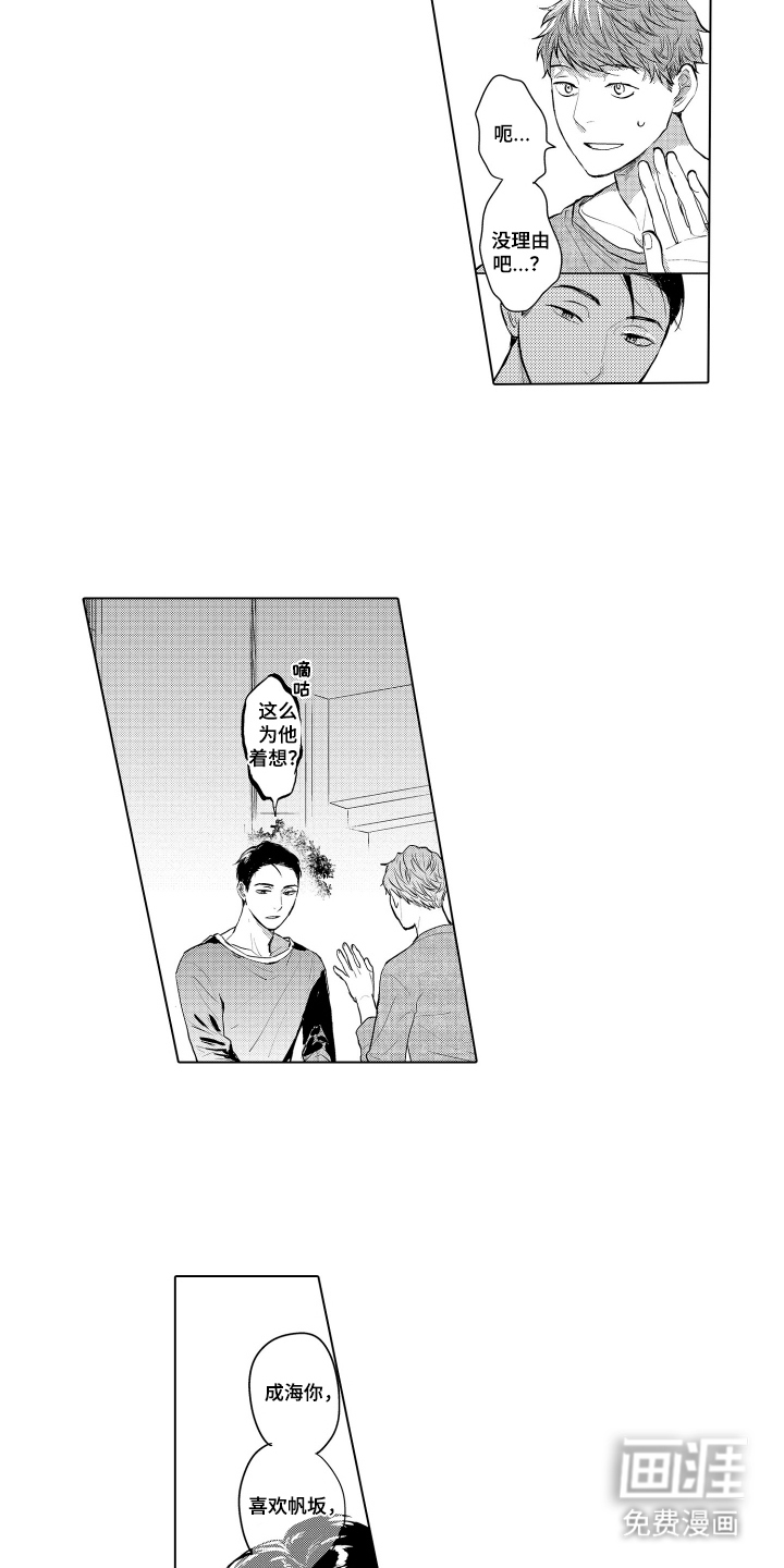 少爷的独立战争 第23话 第11页