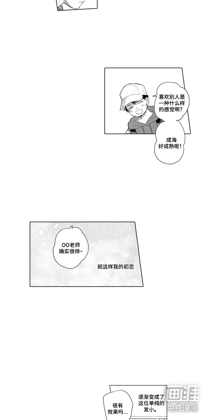 少爷的独立战争 第23话 第4页