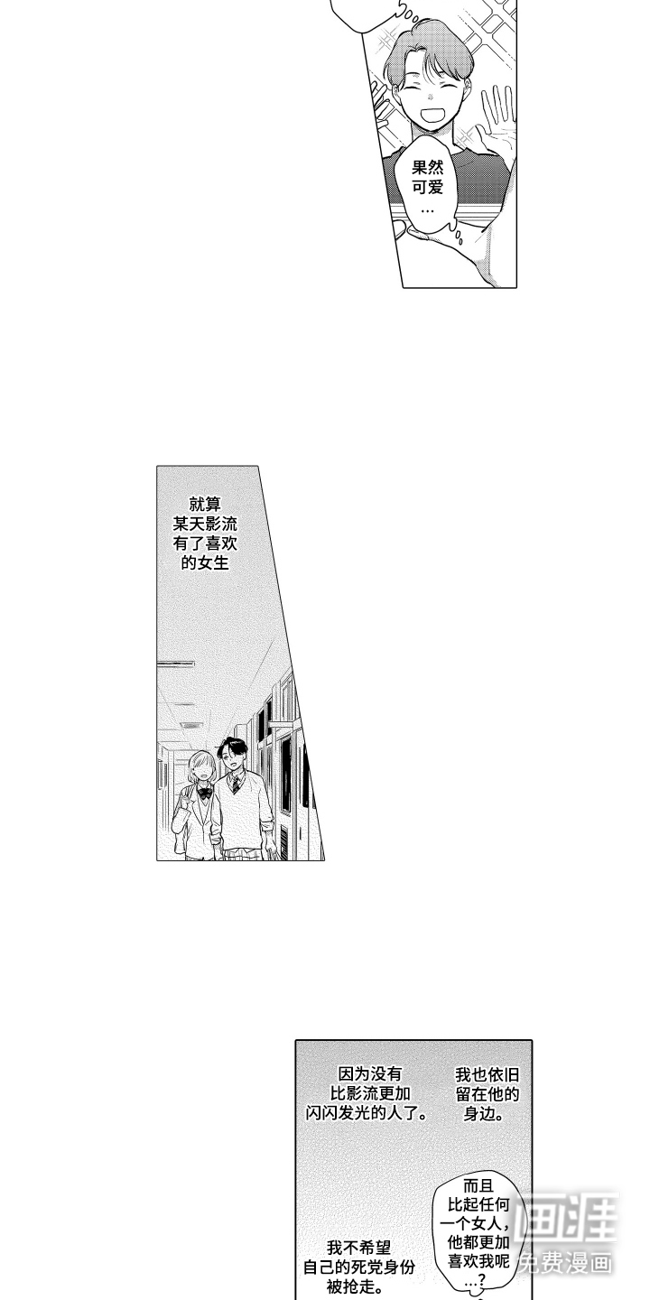 少爷的独立战争 第23话 第5页