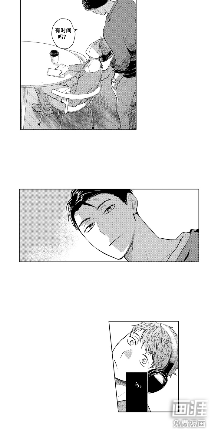 少爷的独立战争 第23话 第7页