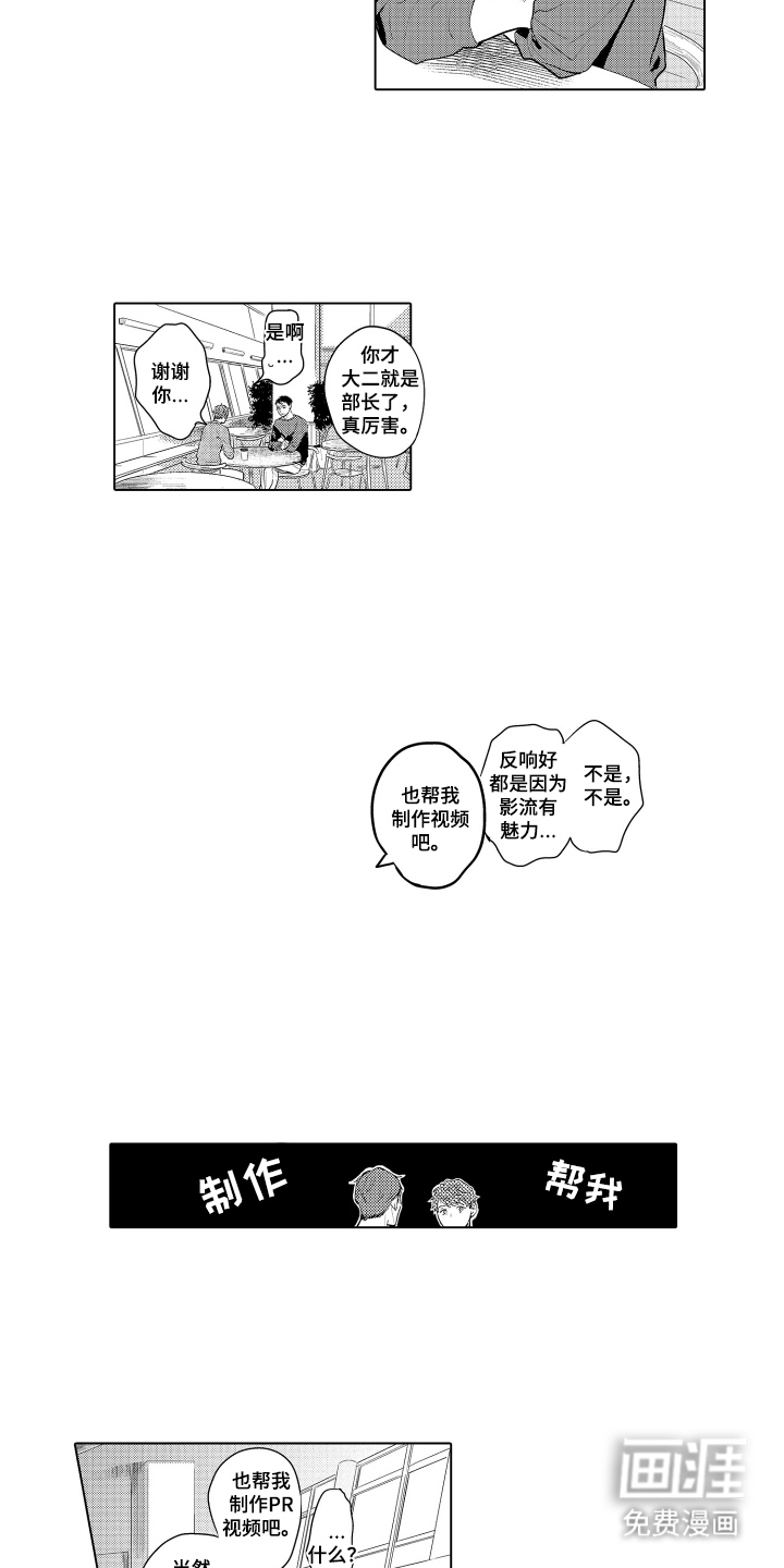 少爷的独立战争 第23话 第9页