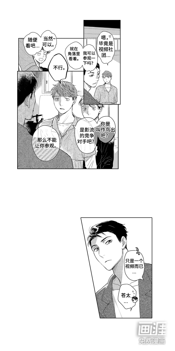 少爷的独立战争 第22话 第1页