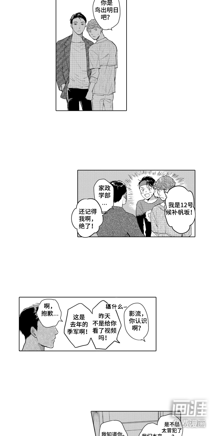 少爷的独立战争 第21话 第12页