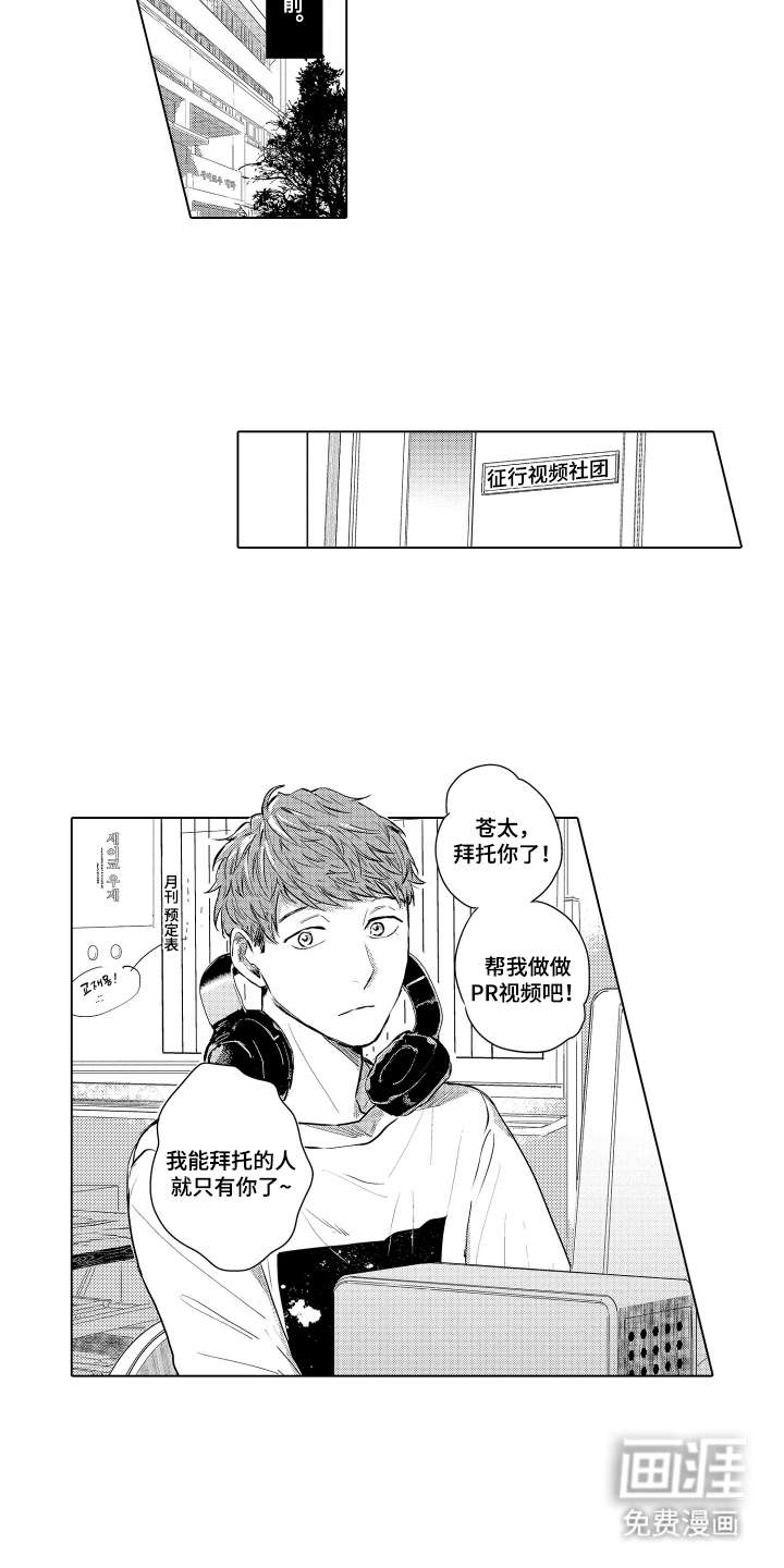 少爷的独立战争 第21话 第4页