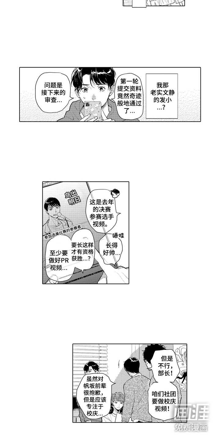 少爷的独立战争 第21话 第7页