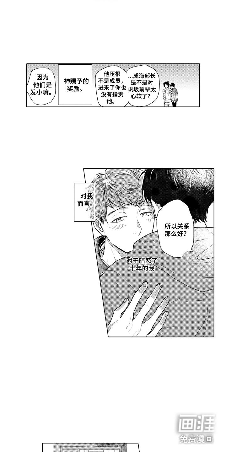 少爷的独立战争 第21话 第9页