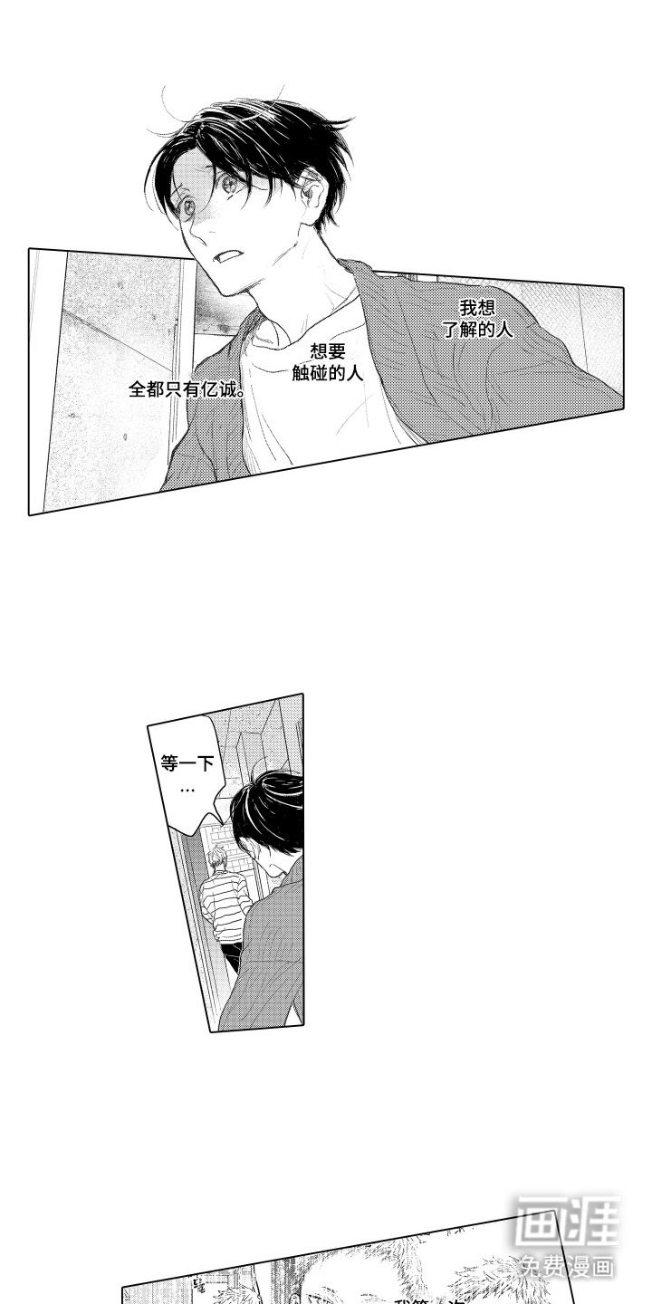 少爷的独立战争 第20话 第6页