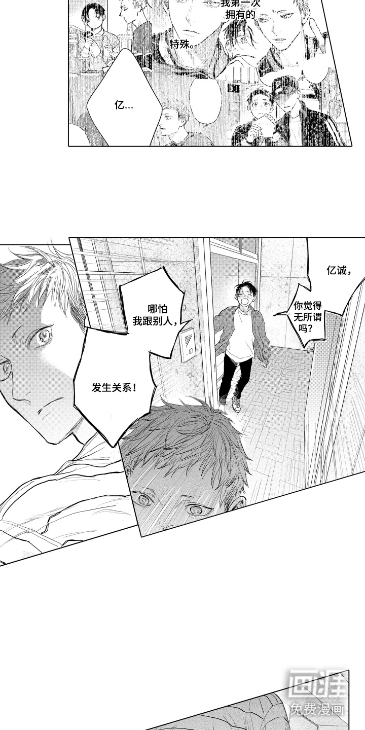 少爷的独立战争 第20话 第7页