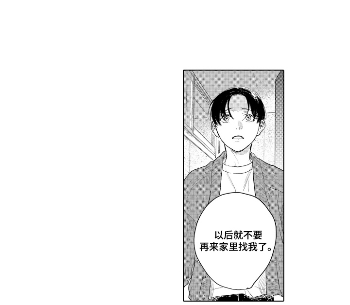 少爷的独立战争 第19话 第12页