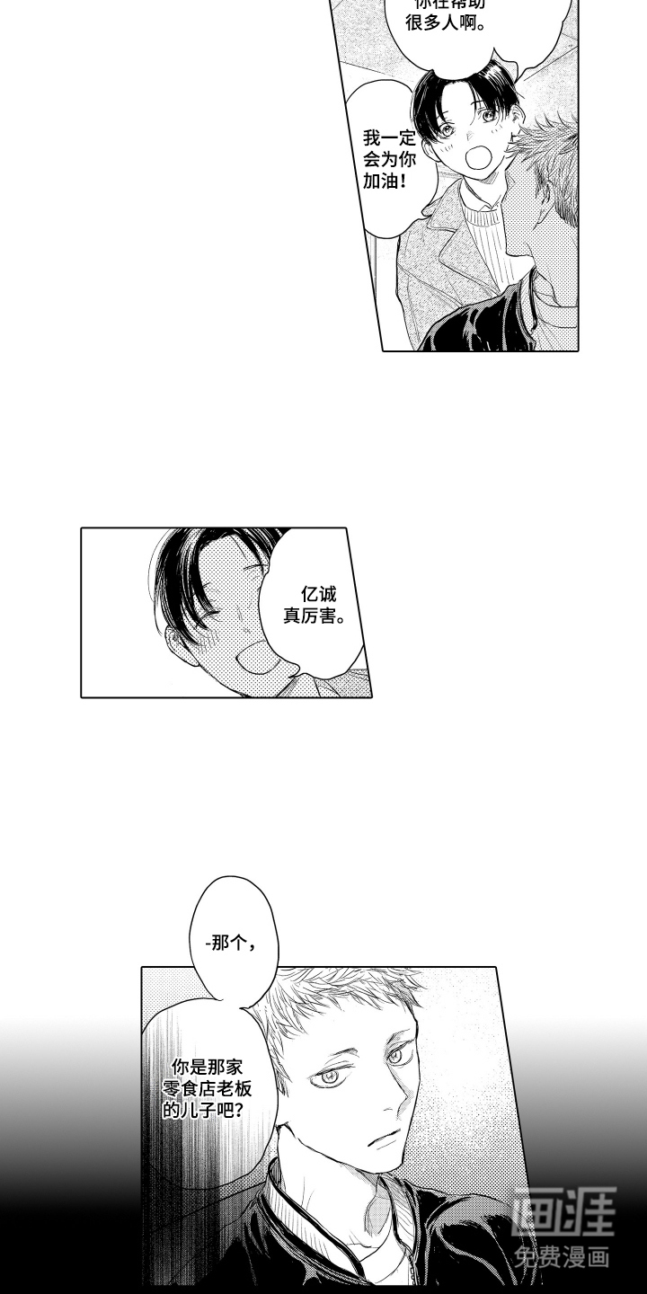 少爷的独立战争 第18话 第5页