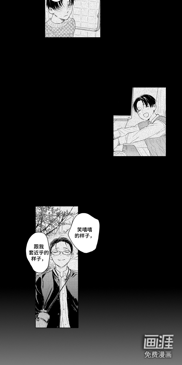 少爷的独立战争 第17话 第11页