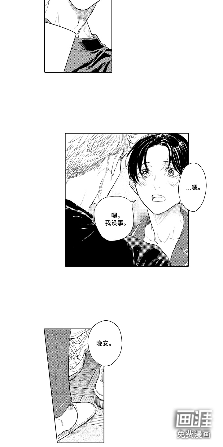 少爷的独立战争 第14话 第8页