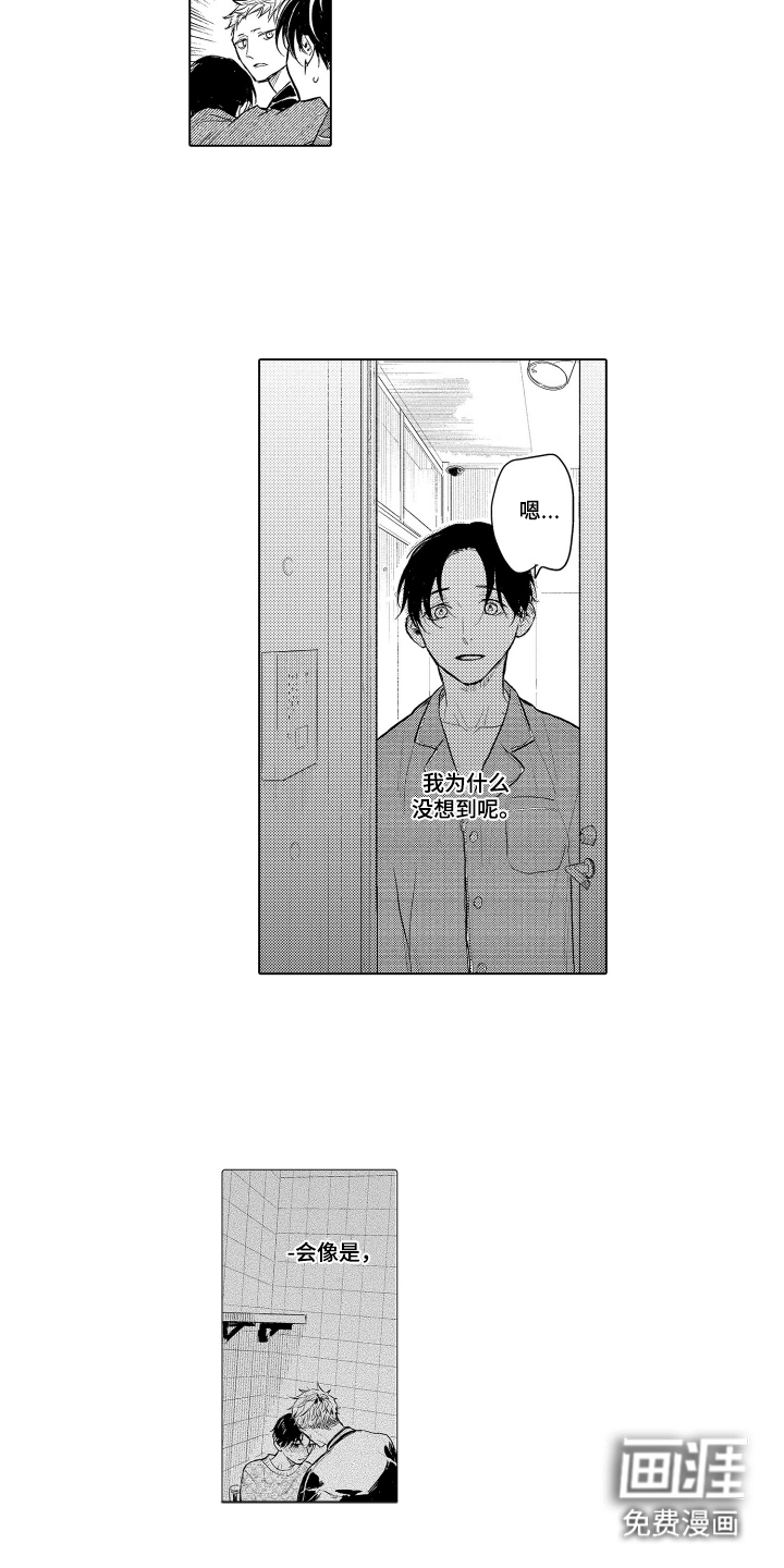 少爷的独立战争 第11话 第10页
