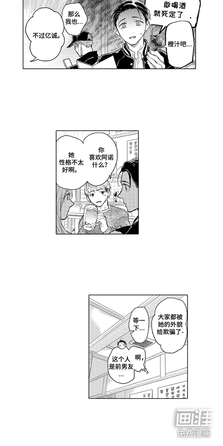 少爷的独立战争 第9话 第5页