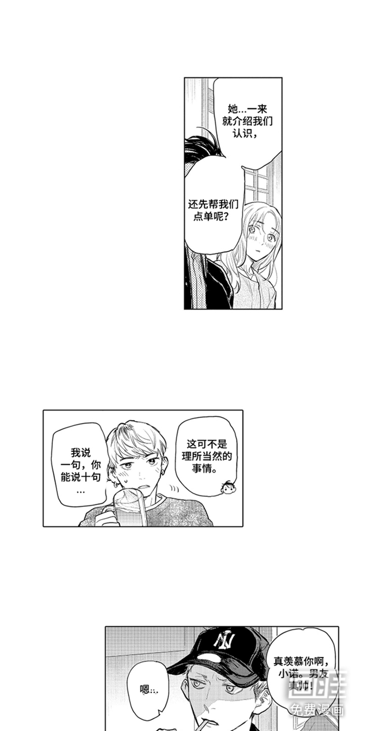 少爷的独立战争 第9话 第7页