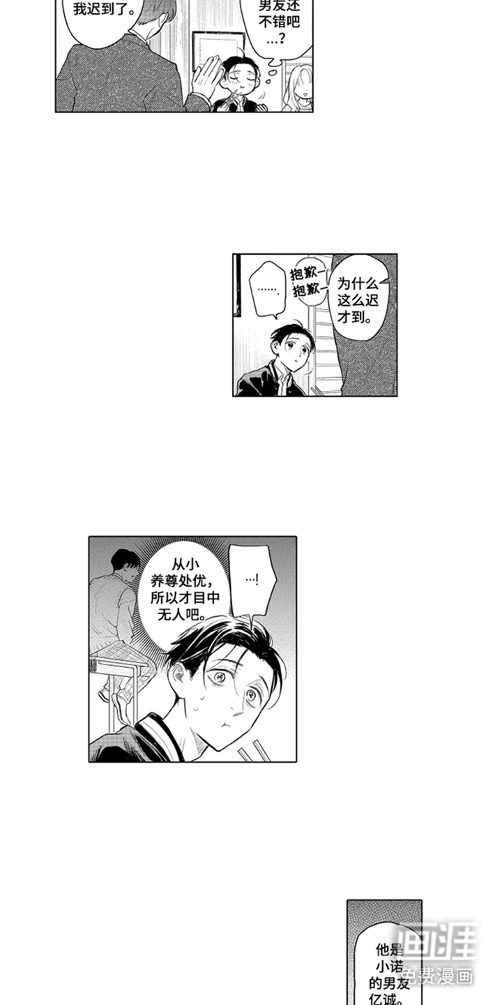 少爷的独立战争 第9话 第9页