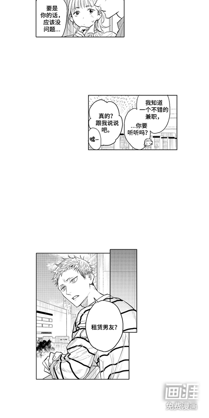 少爷的独立战争 第8话 第9页