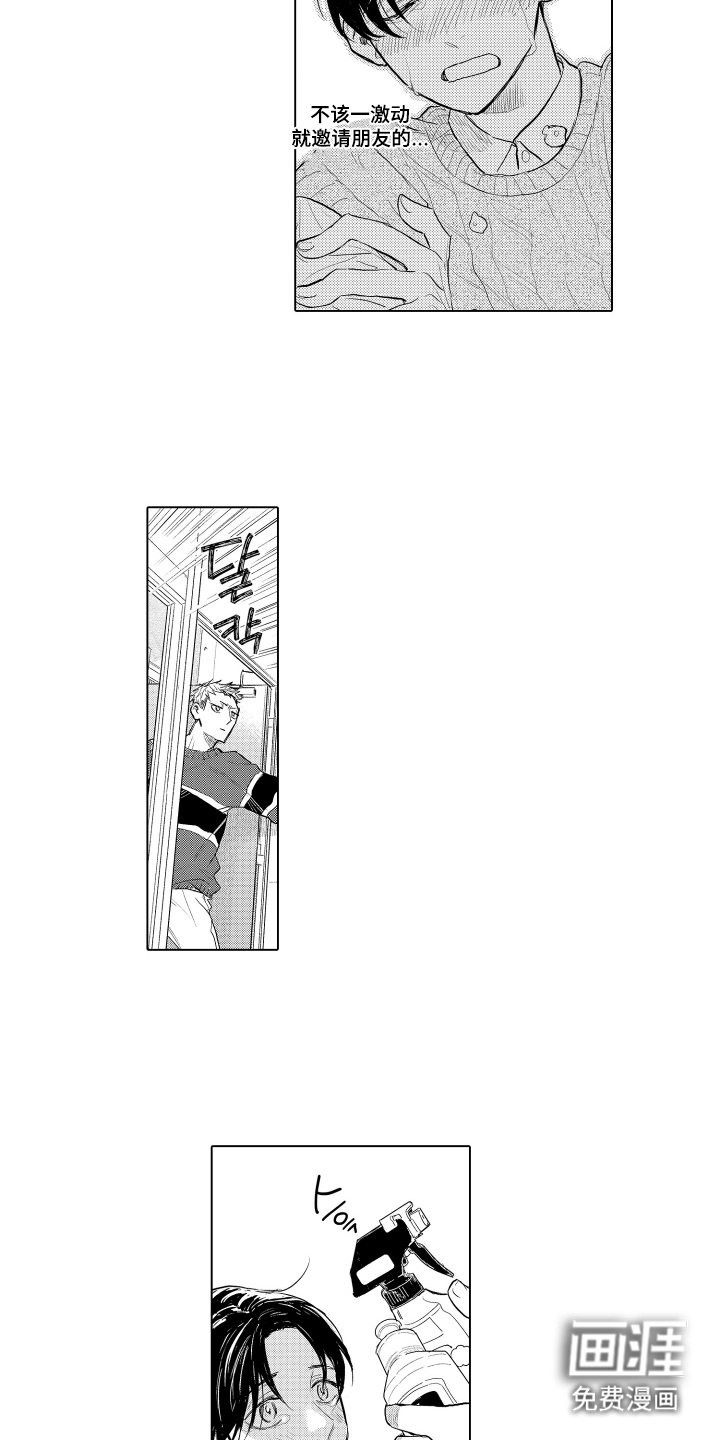 少爷的独立战争 第7话 第11页