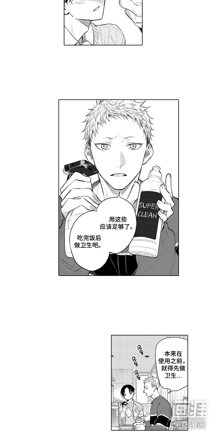 少爷的独立战争 第7话 第12页