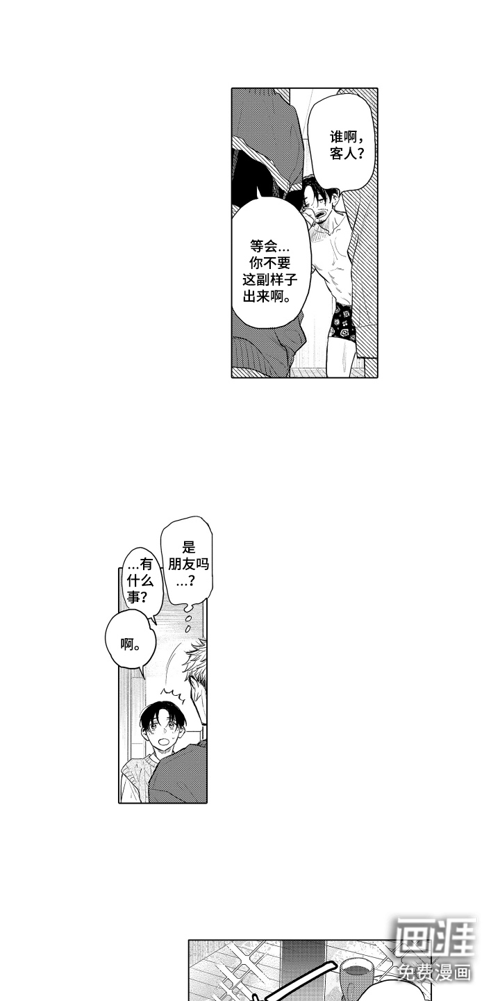少爷的独立战争 第7话 第5页