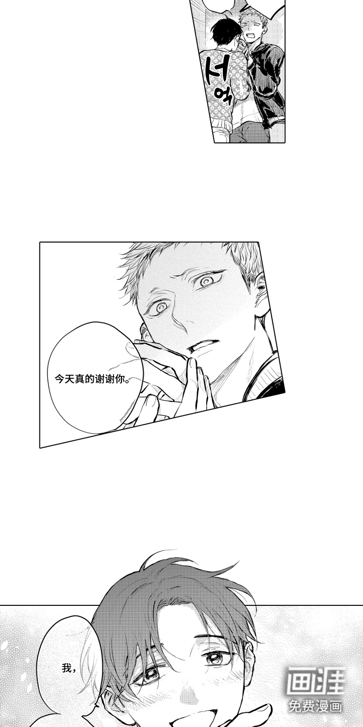 少爷的独立战争 第6话 第11页