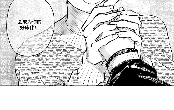 少爷的独立战争 第6话 第12页