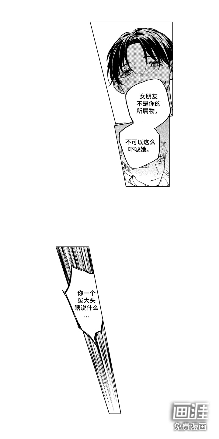 少爷的独立战争 第5话 第1页
