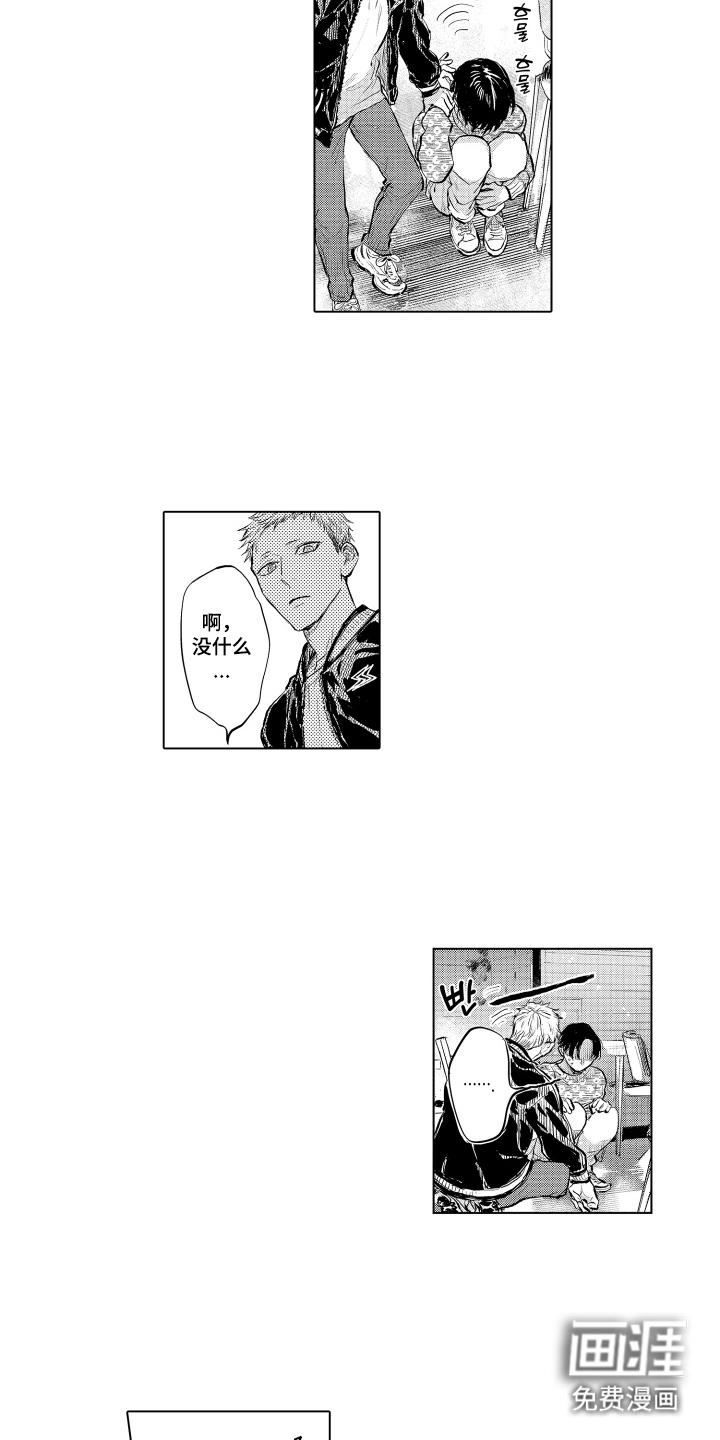 少爷的独立战争 第5话 第5页