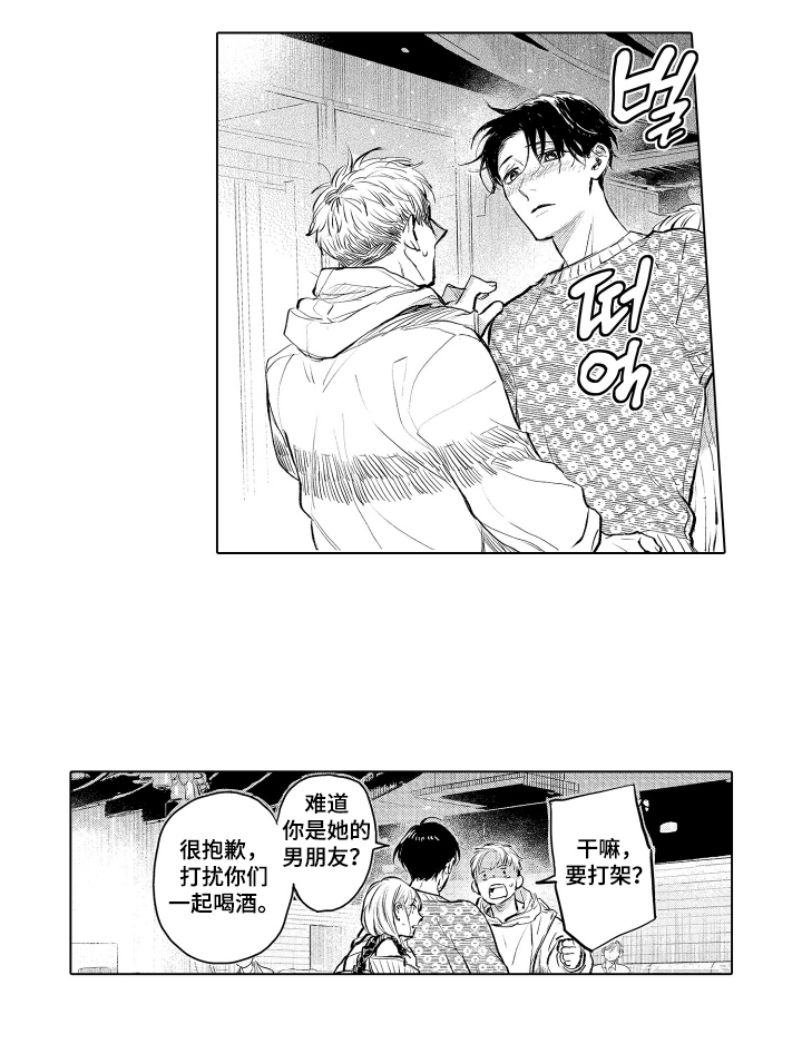 少爷的独立战争 第4话 第13页