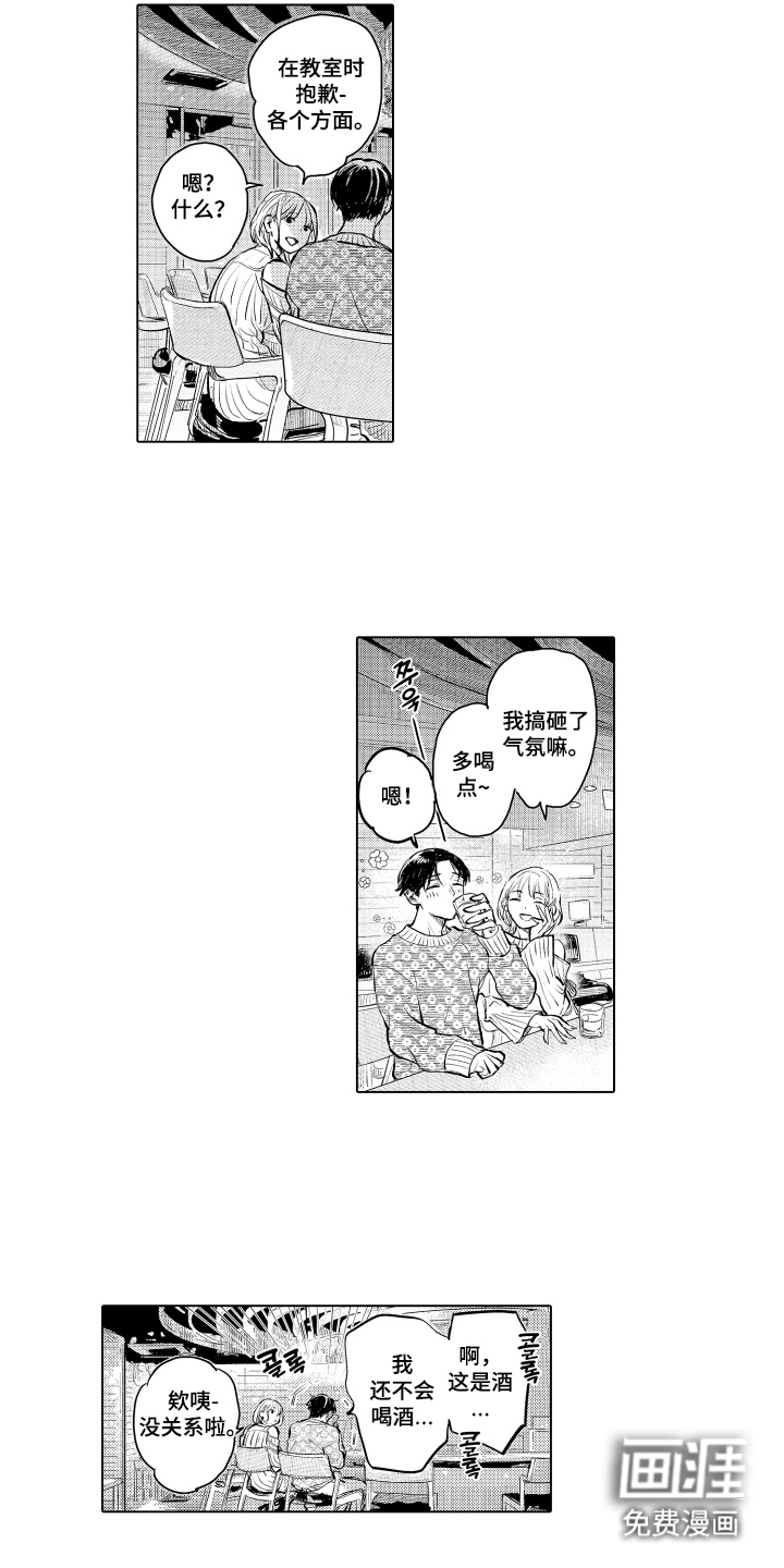 少爷的独立战争 第4话 第6页