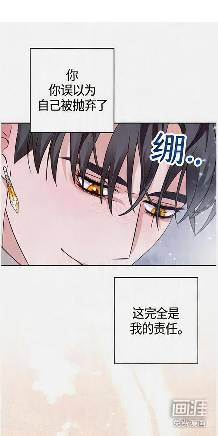 死眠的邀约 第16话 第1页