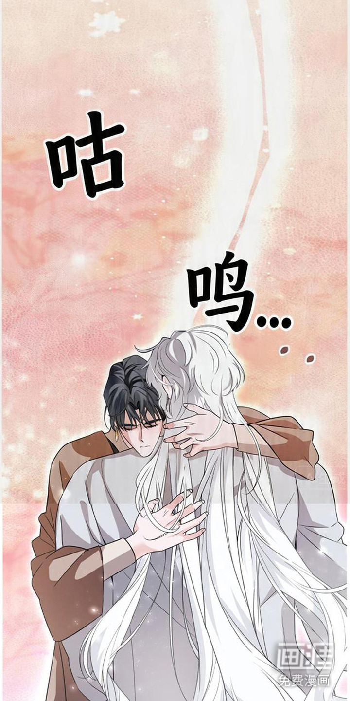 死眠的邀约 第16话 第2页