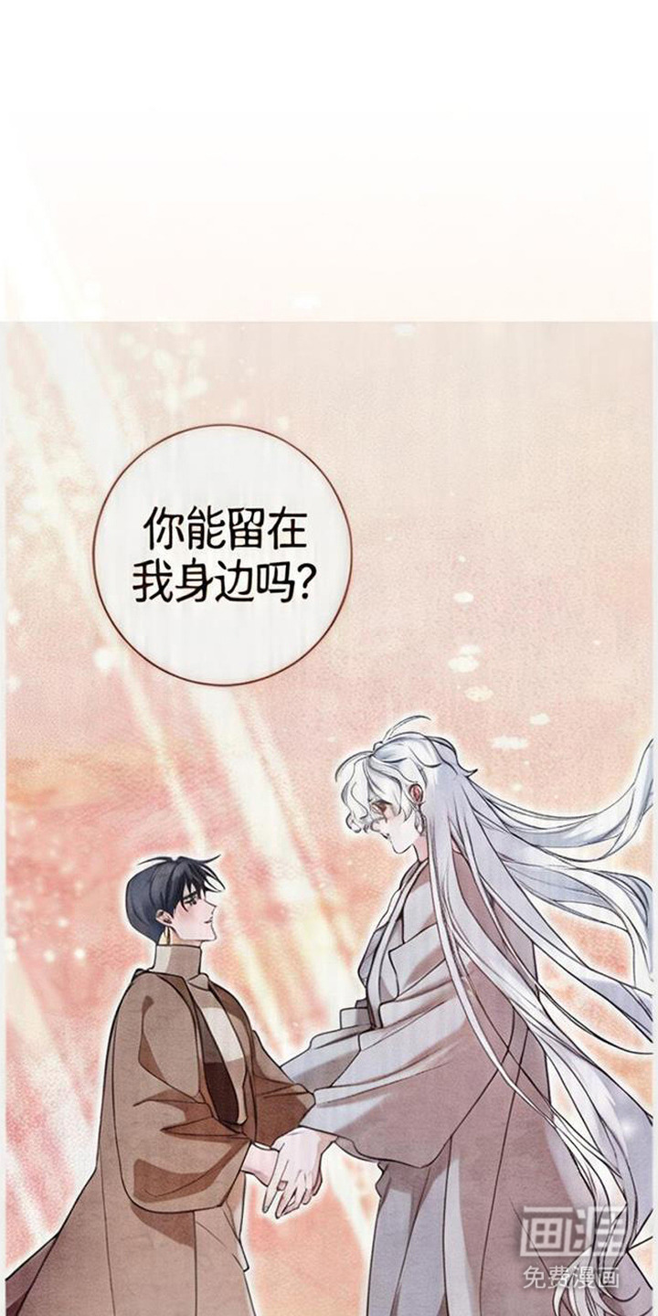 死眠的邀约 第16话 第11页