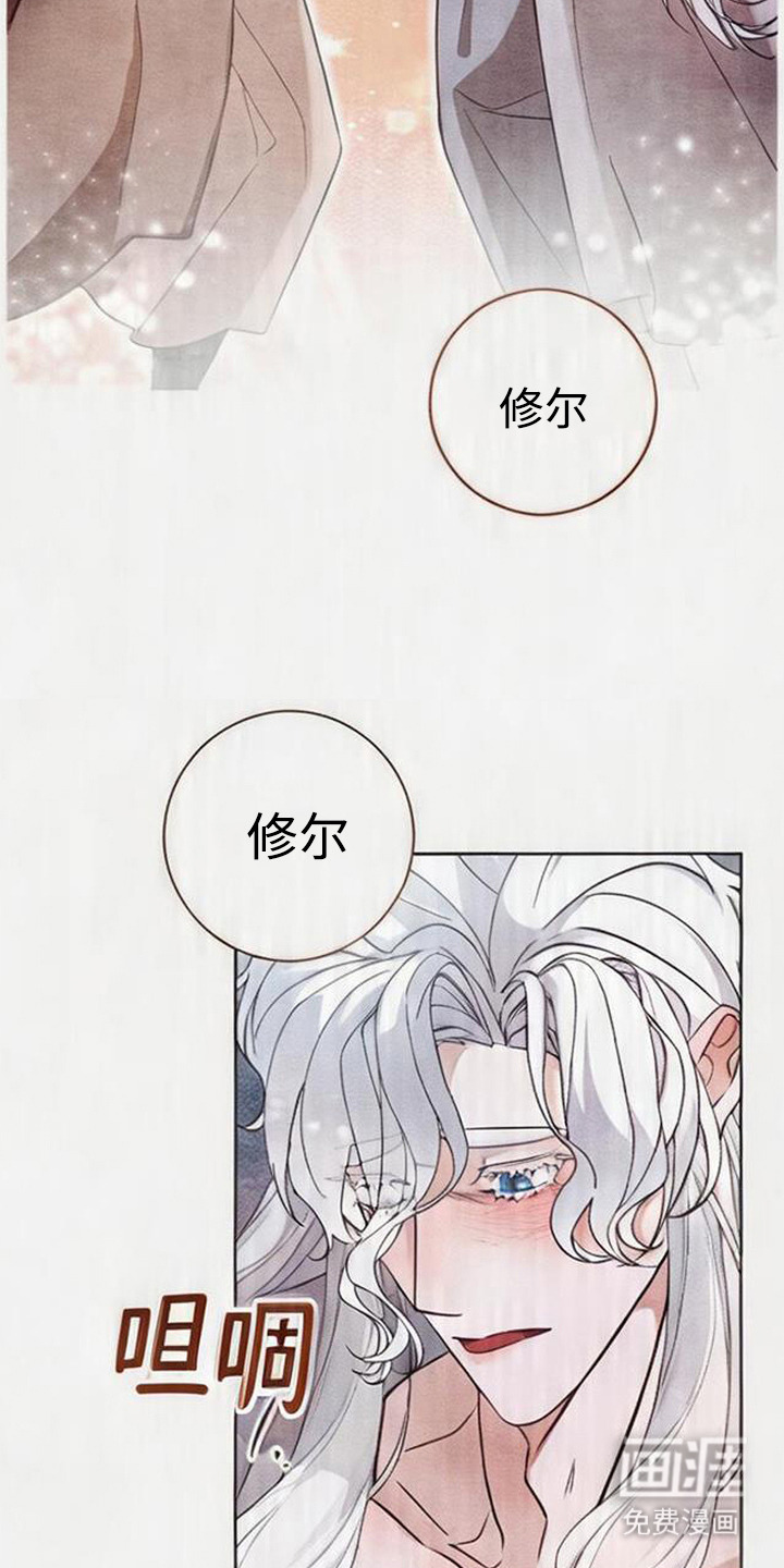 死眠的邀约 第16话 第12页