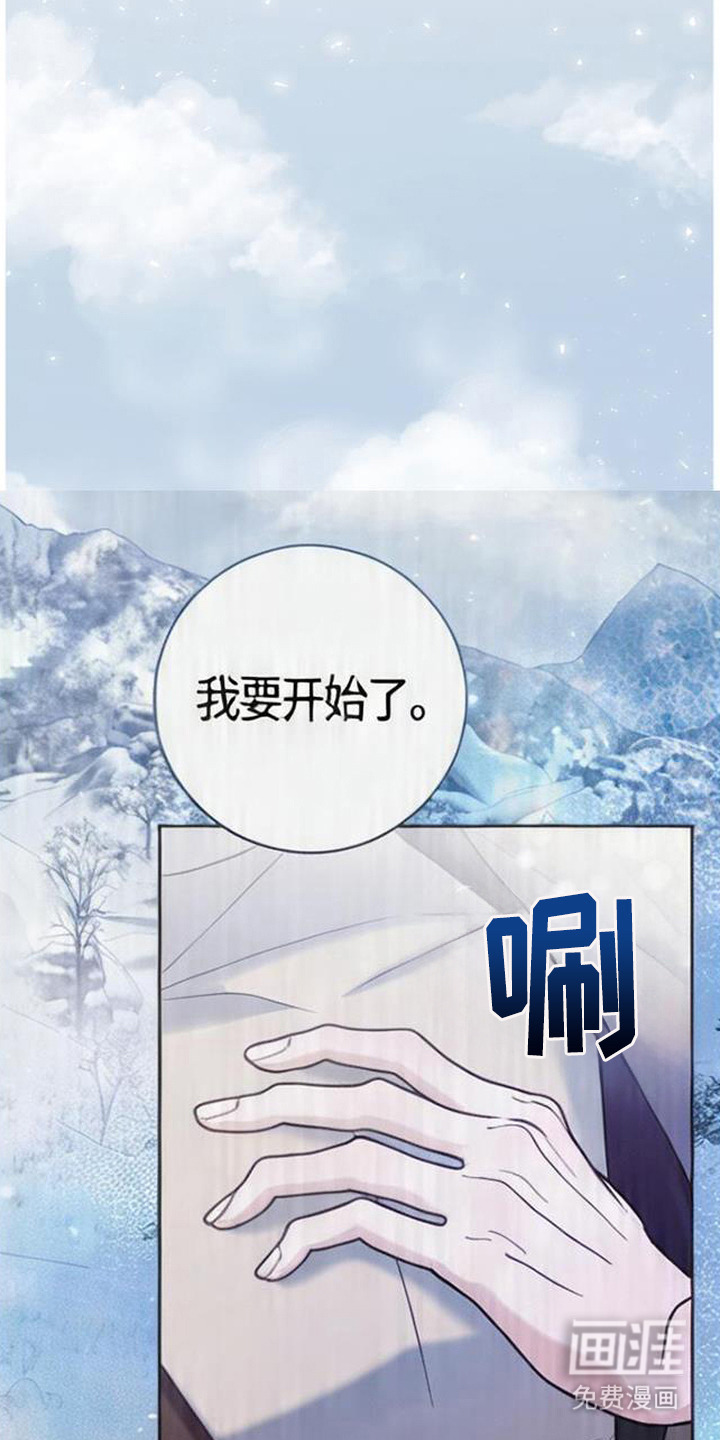 死眠的邀约 第16话 第15页