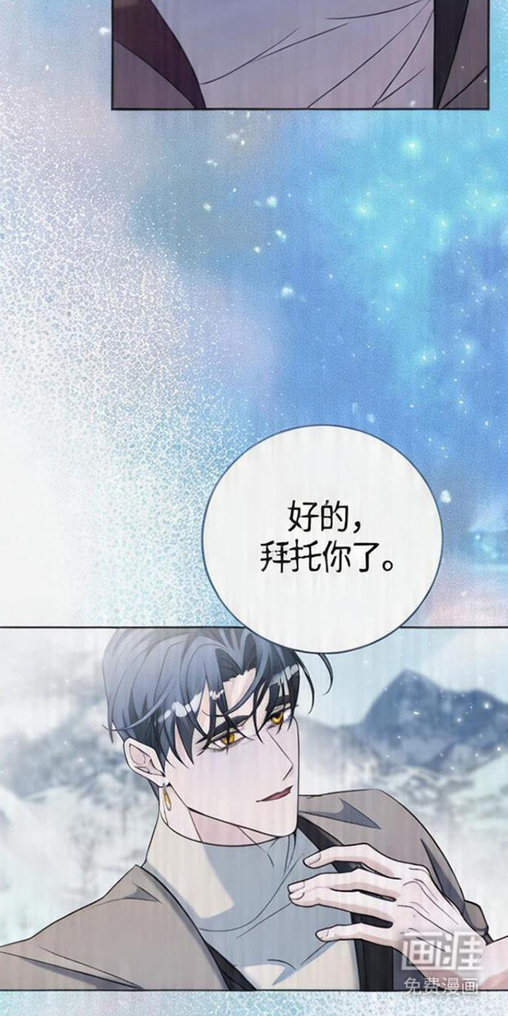 死眠的邀约 第16话 第16页
