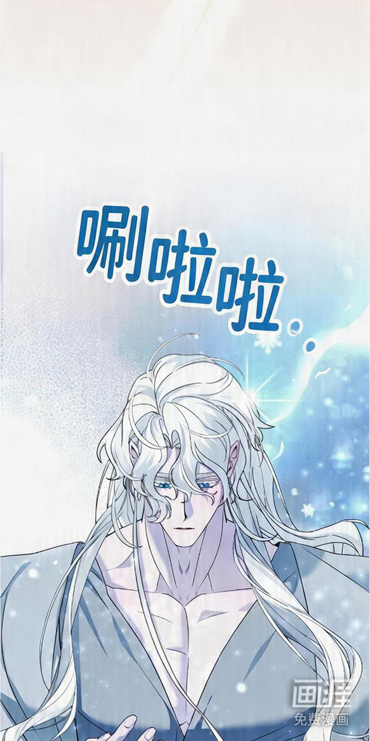 死眠的邀约 第16话 第20页