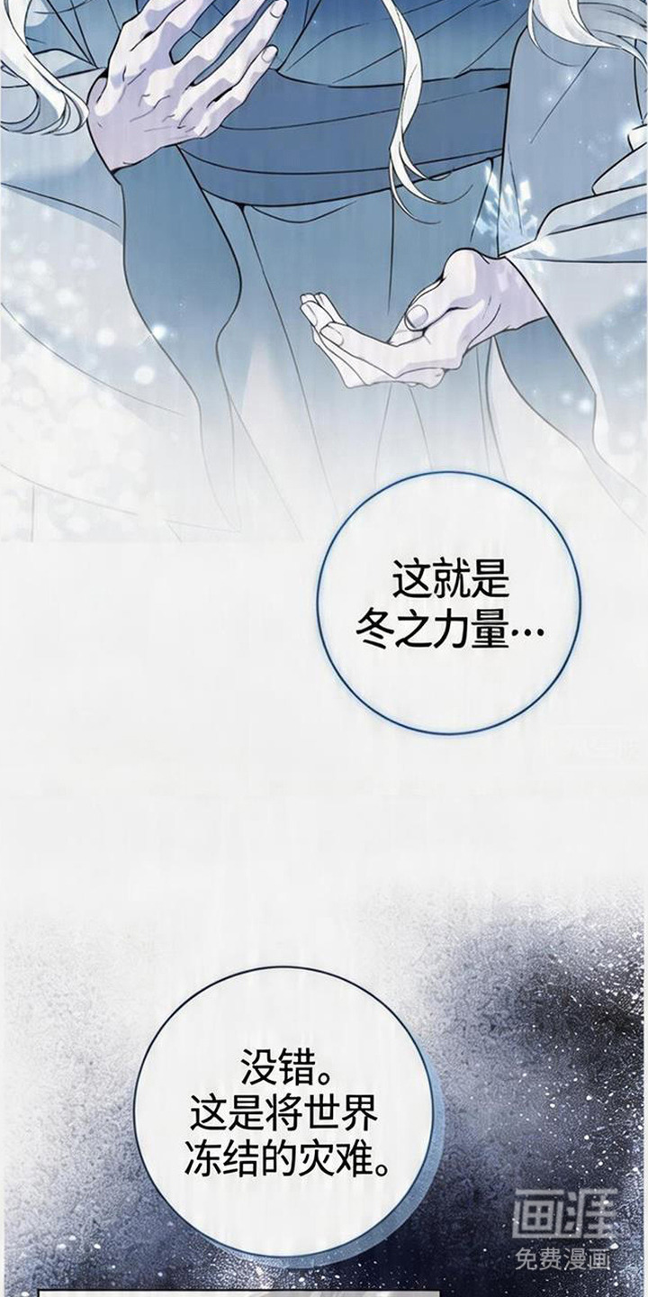 死眠的邀约 第16话 第21页