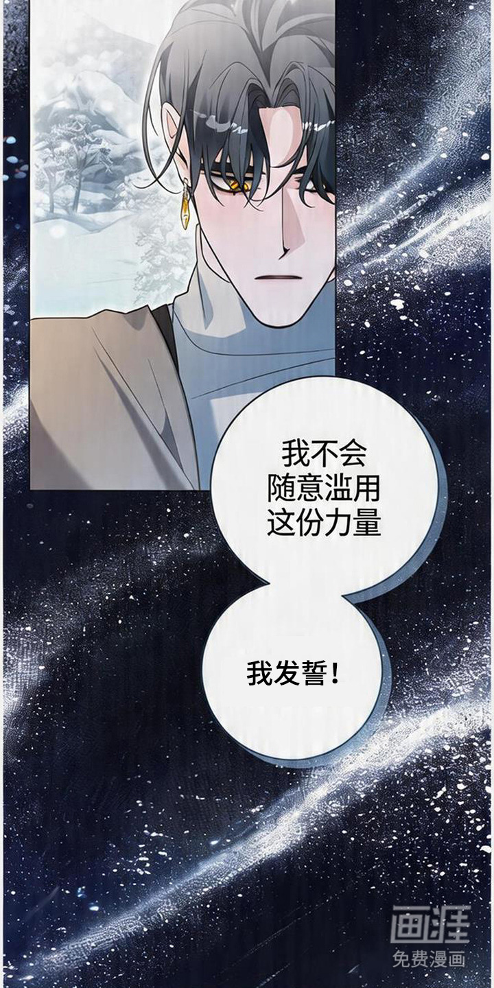 死眠的邀约 第16话 第22页