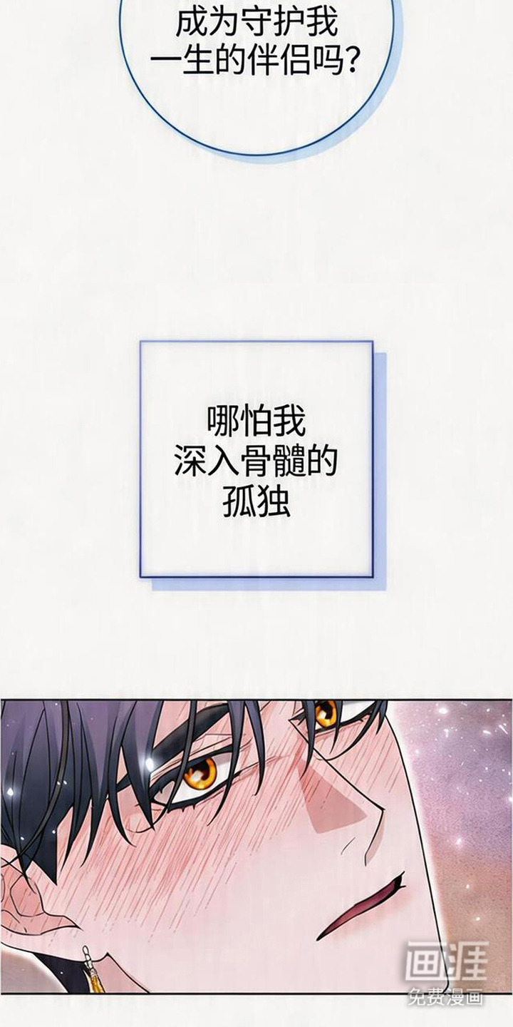 死眠的邀约 第16话 第25页