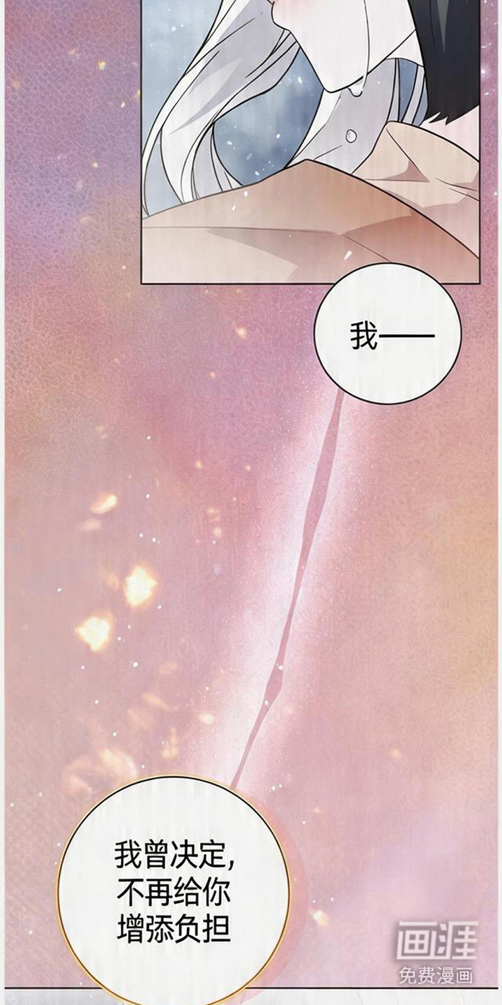 死眠的邀约 第16话 第4页