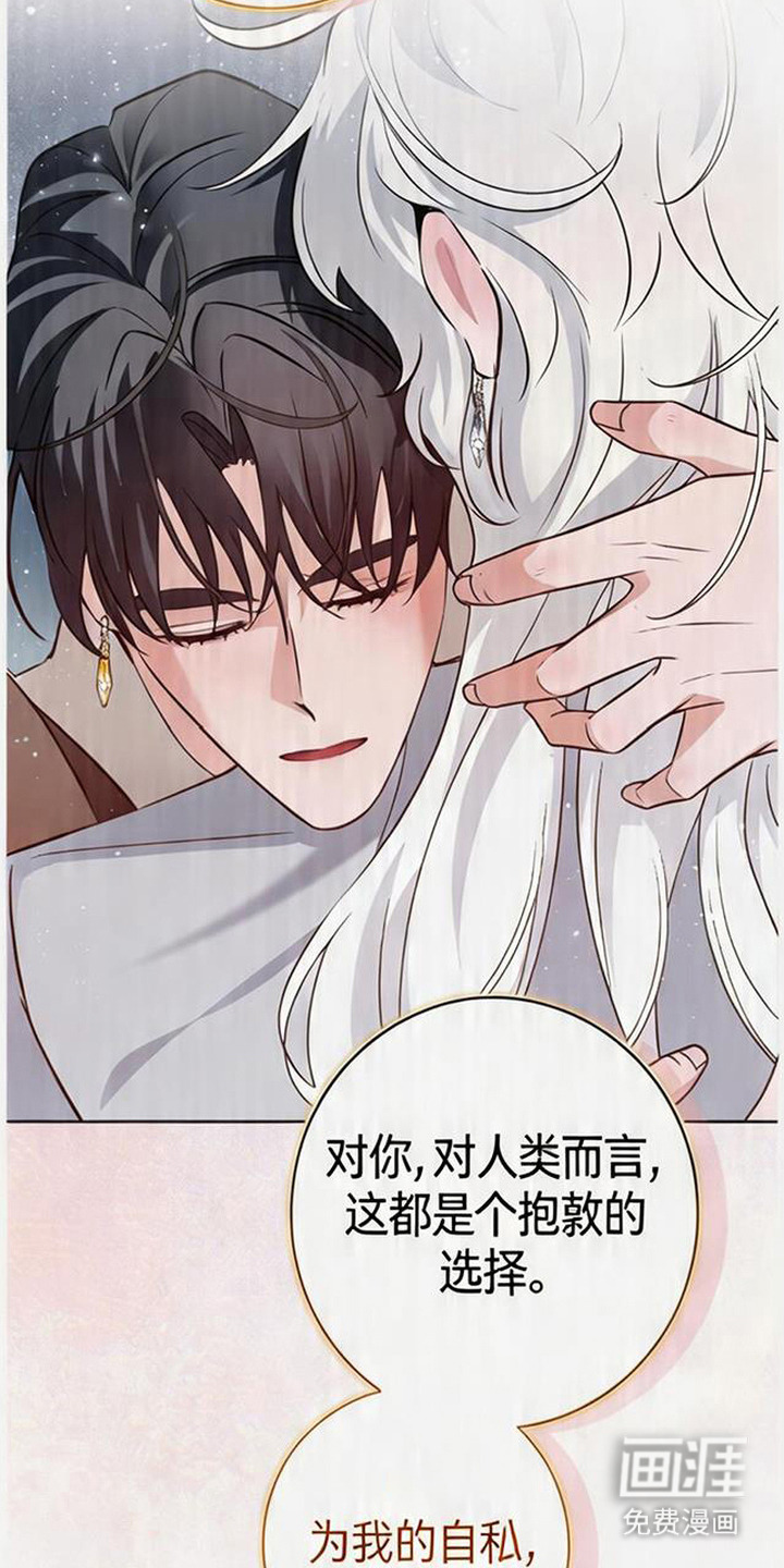 死眠的邀约 第16话 第5页