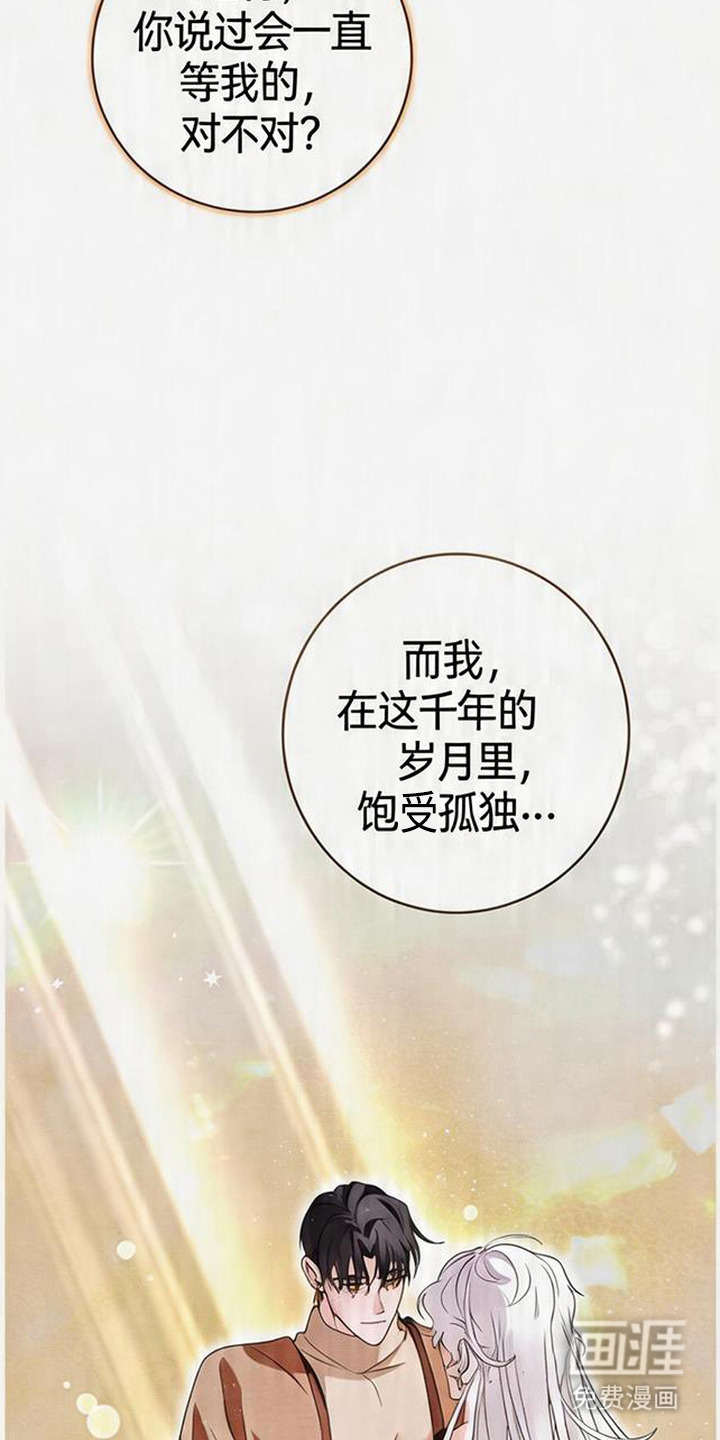 死眠的邀约 第16话 第7页